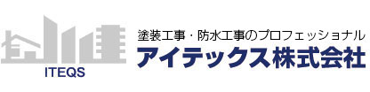 アイテックス株式会社ロゴ