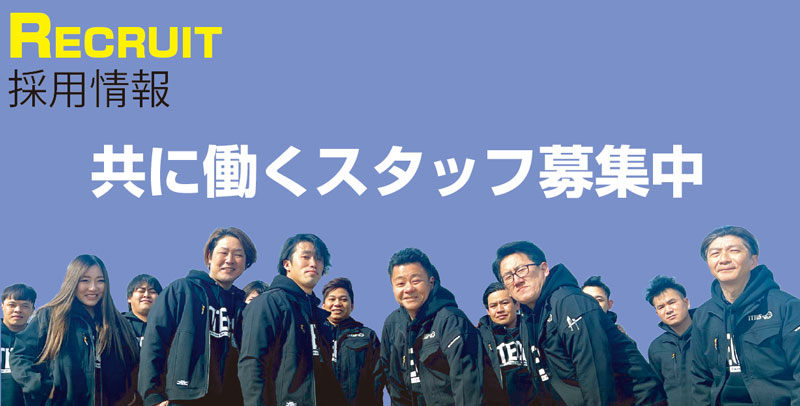 スタッフ集合写真サンプル