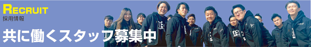 スタッフ集合写真サンプル